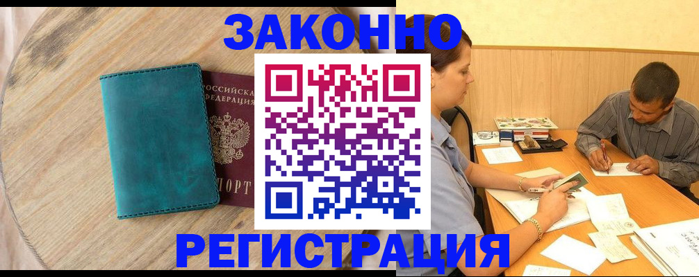 регистрация для дет. сада в Енисейске