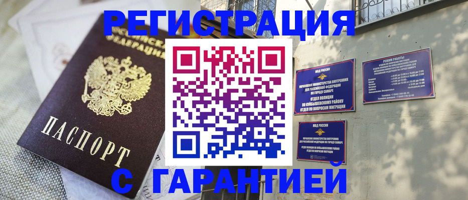 прописка в квартире в Енисейске