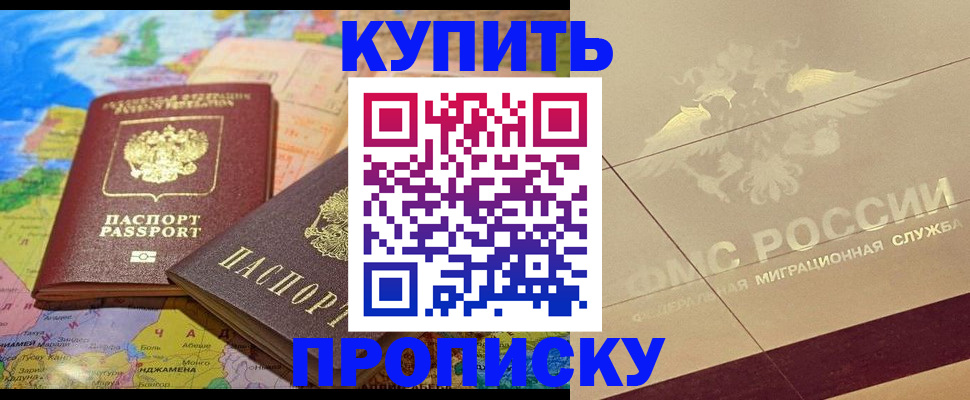 прописка поиск в Енисейске