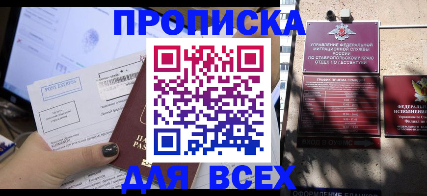 пропишу в квартире в Енисейске