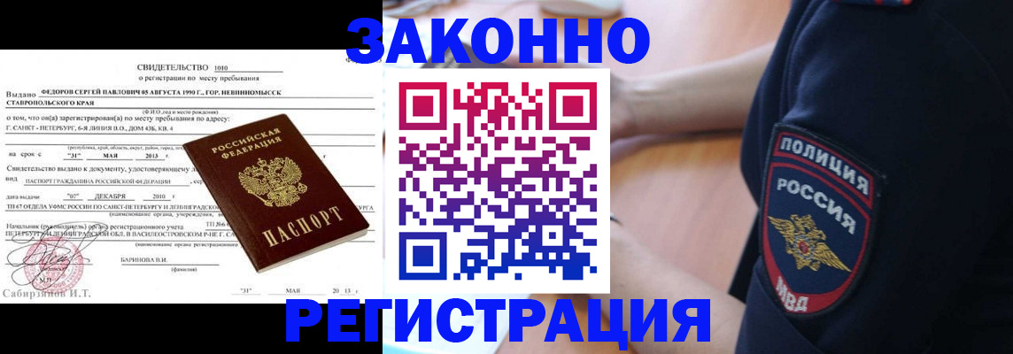 пропишу в квартире в Енисейске