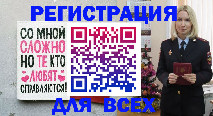 прописка ребенка в Енисейске