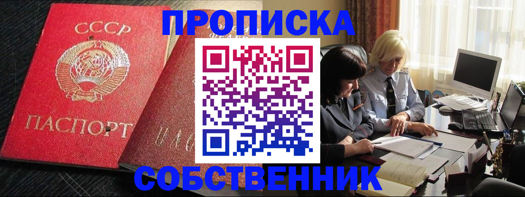 прописка иностранных граждан в Енисейске