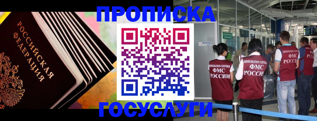 где прописаться в Енисейске