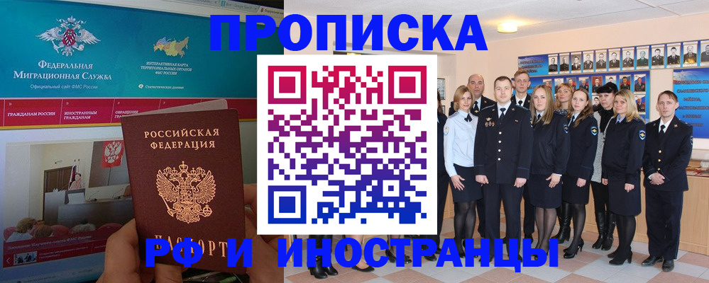 временная регистрация адрес в Енисейске