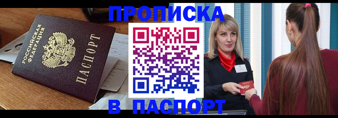 миграционный учет в Енисейске