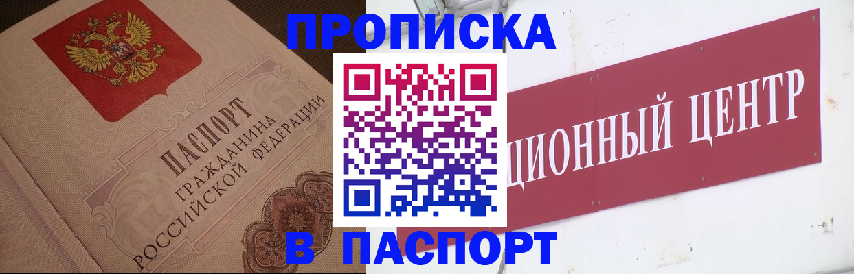 регистрация в Енисейске