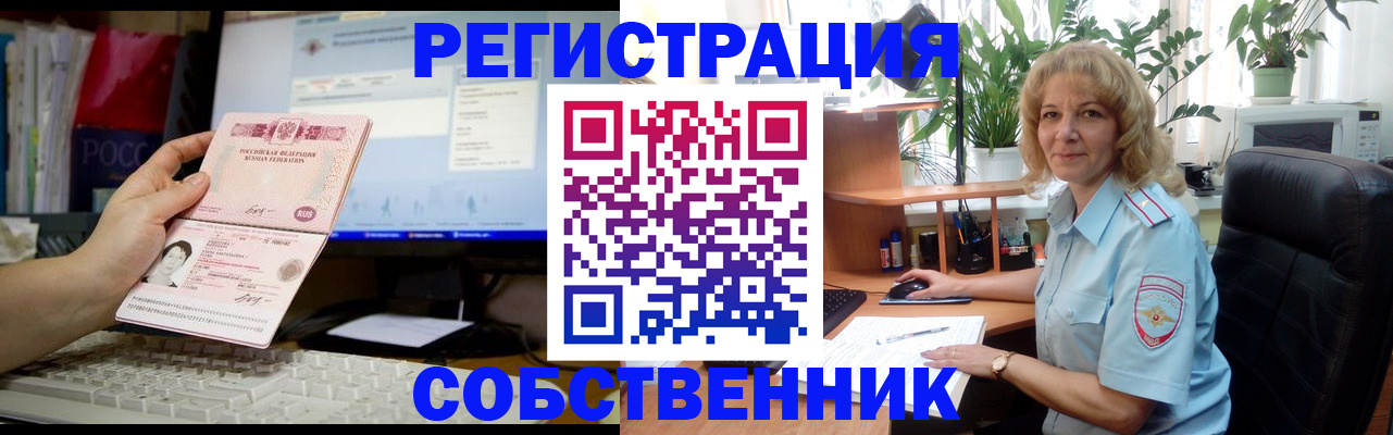 прописка паспорт в Енисейске